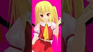 【東方MMD】好き２ #mmd東方