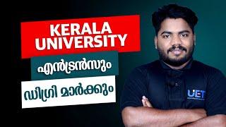 kerala university entrance updates 2023