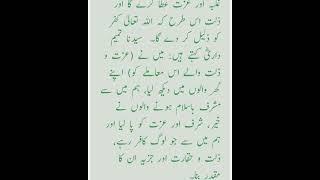 musnad e ahmed hadith no (107)