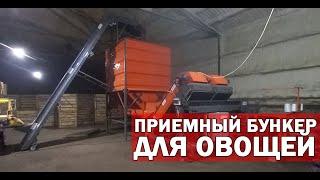 Накопительный бункер для картофеля (видео)