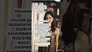 #переписка #hit #kesfet #keşfet #rek #тикток #cover #тренд #дуэт #tezkunda #киргизия #тожикистан