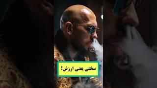 چرا به انگیزه نیاز داری؟  سختی یعنی ارزش!    #انگیزشی #andrewtate #YouTubeShorts# #موفقیت #اندرو_تیت