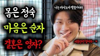 [나는솔로20기] 도대체 왜 영자까지 빵호에게 끌리는걸까? / 영자가 영호에게 끌리는 진짜이유 / 반드시봐야할 영상