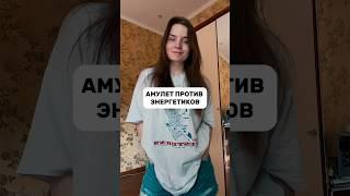 ЭТО ТАЛИСМАН ПЕРЕД САМОЙ СОБОЙ 🩵 #vlog #onedayinmylife #энергетик #зависимость