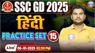 SSC GD 2025 | SSC GD Hindi Practice Set 15 | Hindi For SSC GD by Neeraj Sir