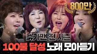 [쏭배송] 슈가맨 100불 모음이 도착했습니다 #DJ티비씨