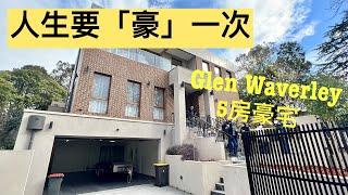 61. 人生總要「豪」一次 (Glen Waverley)