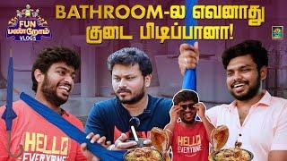 Bathroom -ல எவனாது குடை பிடிப்பானா! Pollachi Vlog | Fun Panrom Vlogs | Blacksheep