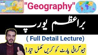 "World Geography" Europe Continent all about|Geography lecture|Gk world lecture|Europe countries|