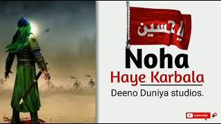 Haye Karbala - Noha || dawoodi Bohra Marasiya || Deeno Duniya studios