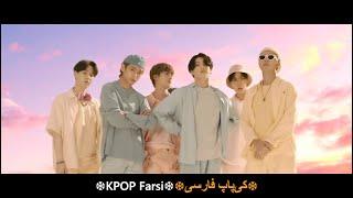 BTS - Dynamite موزیک ویدیو جدید «دینامیت» از پسرای «بی تی اس» با زیرنویس فارسی