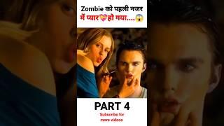 Warm Bodies 2013 movie explain in Hindi #jdpcinema #shorts