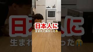 マジで日本人は恵まれてる。