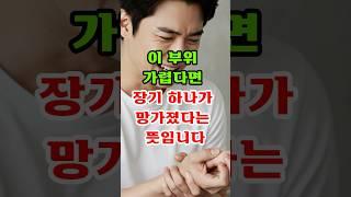 단순 가려움이 아닙니다. 몸속 장기가 이상이 있다는 신호입니다.