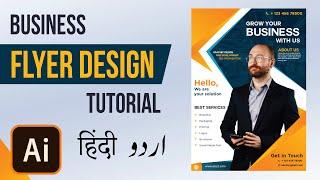 How to make corporate flyer design in Illustrator | Hindi Urdu Tutorial