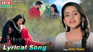 Shital Thakor | Teri Yaado Me Ghut Ghutke Marne Hai Lage | Lyrical Video @ektasoundhindi