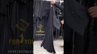 Modern Abaya Design | UAE  Dubai | @4u_abaya21 #explore #abaya #abayafashion #dubaiabaya |