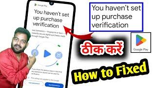 you haven't set up purchase verification play store | play store open nhi ho rha hai | play store