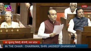 Dr. Sudhanshu Trivedi | The Waqf (Amendment) Bill, 2025 & The Mussalman Wakf (Repeal) Bill, 2025