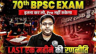 70th BPSC Strategy : सिर्फ ये Topics करके जाओ 70th BPSC में! Prelims कोई नही रोकेगा ! | BPSC Wallah