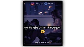 যোৱা গুচি  যোৱা  sad Assamese whatsapp status video/assamese status/abhi creation assamese#shorts