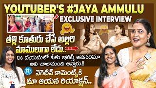 Youtuber Jaya Ammulu Exclusive Interview with Anchor Priya Dasari || #JayaAmmulu || iDream Media