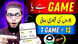 1 Game = 1$ | New Earning Game 2024 today in Pakistan | Withdraw Easypaisa Jazzcash