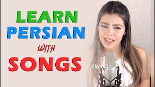 Learn Persian with Songs - 01