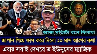 Ajker Bangla Khobor 30 May 2025 | Bangladesh Letest News #ajkerkhobor #jamunatv #news #bdnews