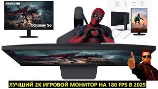 Лучший Монитор 32" Samsung Odyssey G5 DG50 S32DG500EI (LS32DG500EIXCI). Секрет. Распаковка. Сборка.