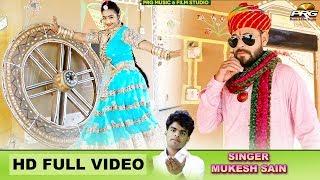 Tharko Sen Ro | पेहली बार सेन समाज का बहुत ही शानदार DJ Song | Mukesh Sen | PRG Music