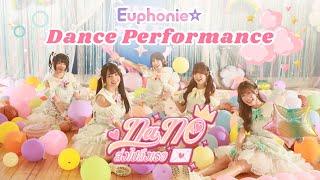 Euphonie - Nano ส่งไปถึงเธอ Dance Performance Video