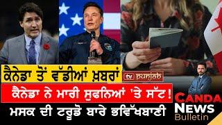 Canada Punjabi News Bulletin | November 08, 2024  | TV Punjab