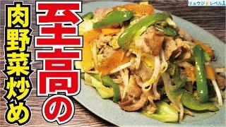 Supreme Pork and Vegetable Stir-Fry