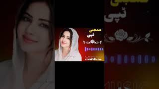 Kala Ba Yam Kala Ba Nayam Pashto Tapay Pashto Song