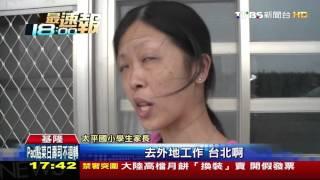 【TVBS】併校危機？　基隆太平國小全校剩34人