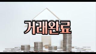 (거래완료)안성롯데온누리 안성댁입니다.오늘은 안성아양지구 B-1블럭 첫입주 매물이 있어 소개해드리도록 하겠습니다. 구조만 참조해주세요