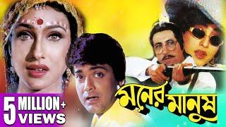 MONER MANUSH | মনের মানুষ | PRASENJIT | RITUPARNA | SHAKTI KAPOOR | SUBHENDU | ECHO FILMS