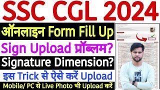 SSC CGL Signature Upload Kaise Kare 2024  SSC CGL Sign Upload 2024  SSC CGL Live Photo Upload 2024