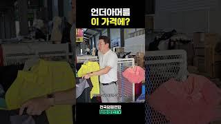 사장님들 브랜드 제 값 주고 사지마세요