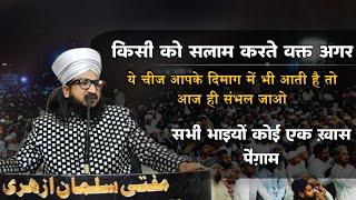 Takabbur Ki Pahchan Karne Ka Tarika | Mufti Salman Azhari #noor_e_raza #islam #bayan