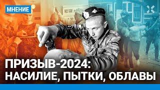 В военкоматах — расцвет насилия. Иван ЧУВИЛЯЕВ («Идите лесом») про призыв и мобилизацию с пытками