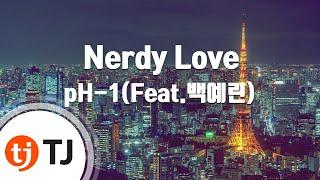 [TJ노래방] Nerdy Love - pH-1(Feat.백예린) / TJ Karaoke