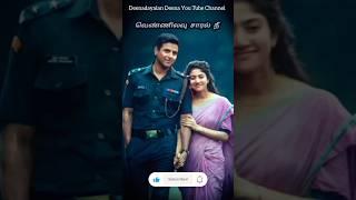 Vennilavu Saaral Nee LyricsWhatsApp Status Videos Songs #Sivakarthikeyan #Saipallavi #Amaran #Shorts