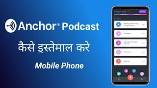 How to use anchor podcast // Podcast kaise banaye // how to make podcast on spotify