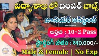 Central Govt Jobs | Latest Jobs in Telugu | Best Jobs in Telugu | Jobs Search Telugu | Job Updates