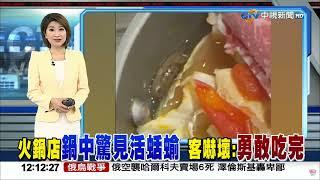 #中視午間新聞線上看 20240526 (週日)