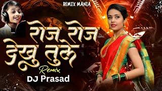 ROJ ROJ DEKHU TULE | रोज रोज देखु तुले | AHIRANI SONG | CIRCUIT MIX | DJ PRASAD X RAVI REMIX