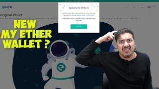How To Use The New MY ETHER WALLET Website?
