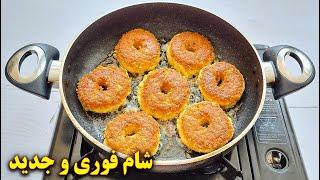 غذای ساده و خوشمزه با مرغ | آموزش آشپزی ایرانی